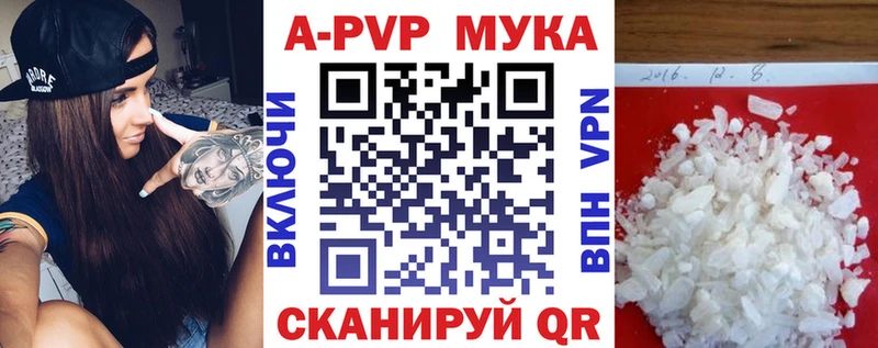 A-PVP VHQ  где купить   Белоозёрский 