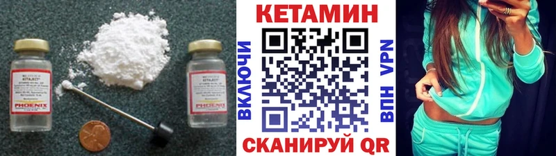 Кетамин VHQ  закладка  Белоозёрский 