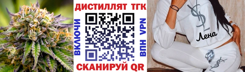 ТГК вейп с тгк  Белоозёрский 